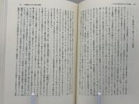 ハイネとユダヤ主義