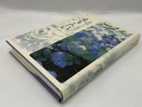 生きたい　ガン日記・書簡他