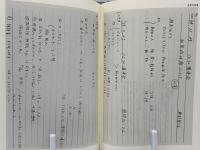 生きたい　ガン日記・書簡他