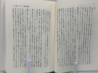 もう一つの社会主義 : マルクス・プルードン問題の再審