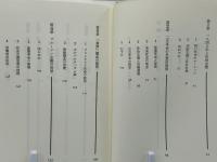 もう一つの社会主義 : マルクス・プルードン問題の再審