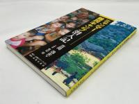 ミャンマー難民キャンプ潜入記