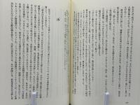 民衆のフランス革命 : 農民が描く闘いの真実