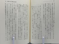 歴史のなかの移動とネットワーク