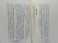 こんな外務省は必要か? : 調査報告書の欺瞞を暴く