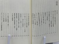 王国への追跡