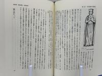服飾の中世