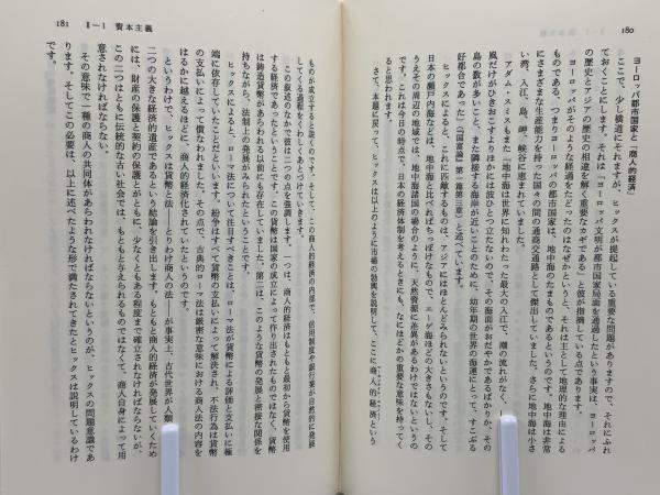 玉野井芳郎著作集   全4冊揃   学陽書房