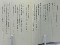 危機と霊性 : 2010年上智大学神学部夏期神学講習会講演集