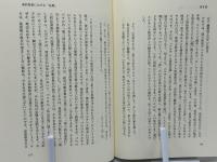 危機と霊性 : 2010年上智大学神学部夏期神学講習会講演集