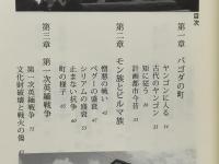 東洋の真珠ヤンゴン