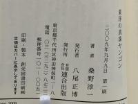 東洋の真珠ヤンゴン