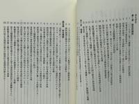 日本「原子力ムラ」行状記