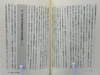 日本「原子力ムラ」行状記