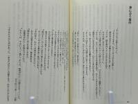 あなたはヨブと出会ったか