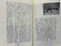 ビルマとミャンマーのあいだ : 微笑みの国と軍事政権