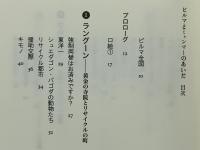 ビルマとミャンマーのあいだ : 微笑みの国と軍事政権