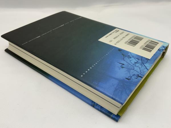 西南シルクロードは密林に消える 高野秀行 著 ブックソニック 古本 中古本 古書籍の通販は 日本の古本屋 日本の古本屋