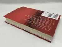 資本主義の暴力 : 現代世界の破局を読む