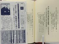 資本主義の暴力 : 現代世界の破局を読む
