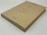 キッテル新約聖書神学辞典