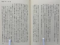 永遠の賭け
