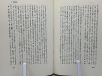 イギリス重商主義理論小史
