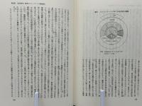 『国富論』と十八世紀スコットランド経済社会
