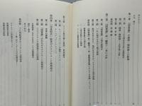 『国富論』と十八世紀スコットランド経済社会