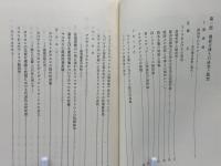 経済学の研究と教育の五十年