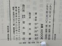 重商主義植民地体制論