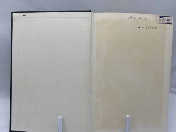 資本主義形成期の秩序意識(鹿野政直 著) / 古本、中古本、古書籍