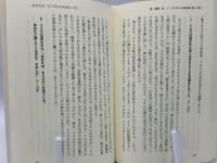 道・真理・命