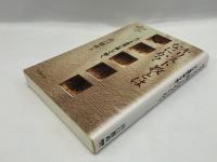 キリスト教とはなにか?