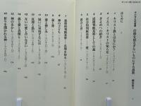 キリスト教とはなにか?