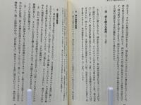 キリスト教とはなにか?