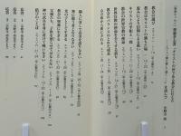 キリストの体である教会に仕える : エフェソ書に徹して聴く