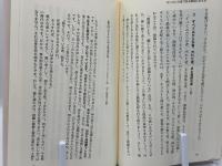 キリストの体である教会に仕える : エフェソ書に徹して聴く