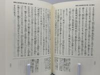 浄土真宗聖典 顕浄土真実教行証文類☆(現代語版)☆ 顕浄土真実教行証文類 : 浄土真宗聖典 : 現代語版(親鸞 著