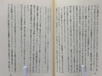 教会をむしばむニューエイジの罠