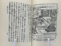 眞宗七高僧傳