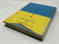 輪郭的聖書