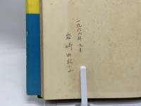 輪郭的聖書