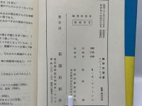 輪郭的聖書