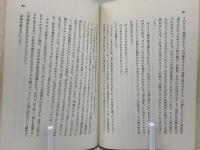 マタイ福音書によるショート・メッセージ集