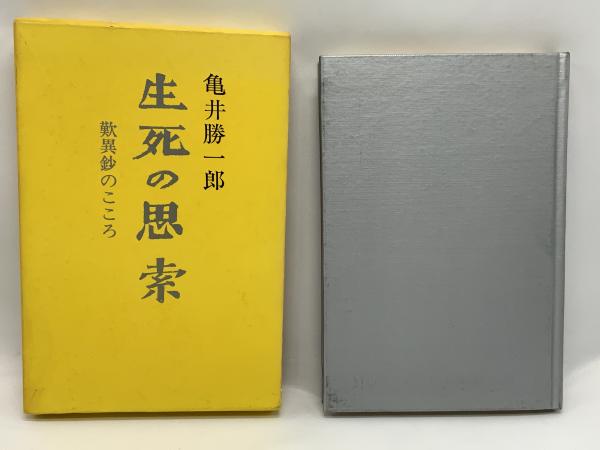 中華五福吉祥図典 福・禄・寿・喜・財の5冊セット(黄全信 編