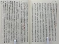 無量寿経講話