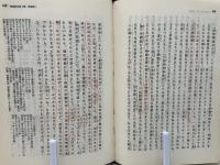 真宗聖典 : 原典校註