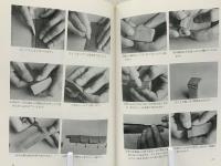 篆刻の技法と鑑賞