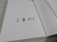 トゥルニエを読む